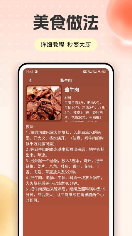 飯友在線(4)