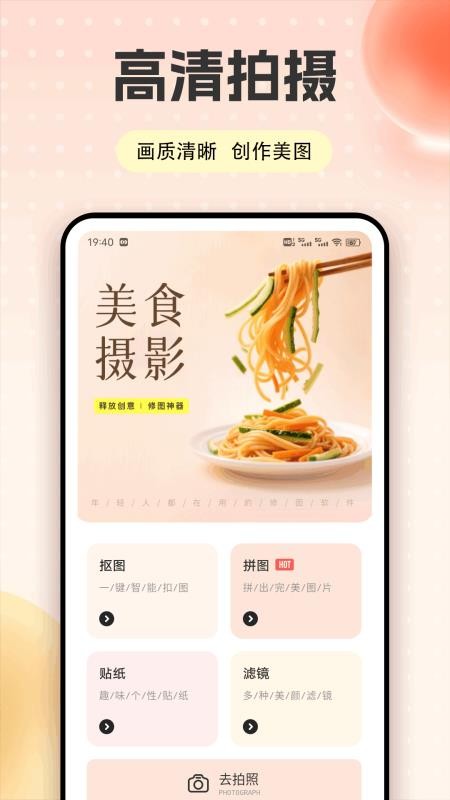 飯友在線(3)