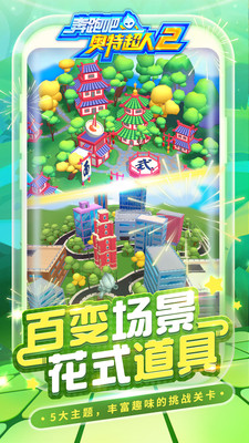 奔跑吧奥特超人2(5)