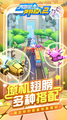 奔跑吧奥特超人2(2)