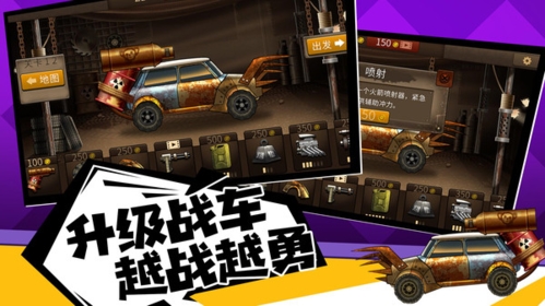 僵尸战车(2)
