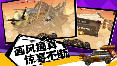 僵尸战车(4)