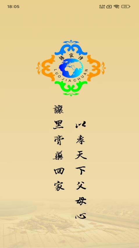 雒家传(2)
