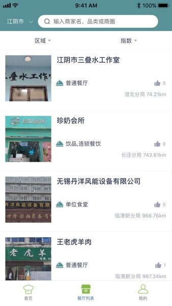 香洲食安(1)