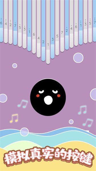 卡林巴模拟器(1)