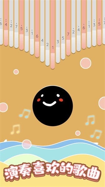 卡林巴模拟器(3)