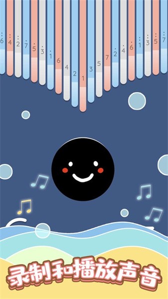 卡林巴模拟器(2)