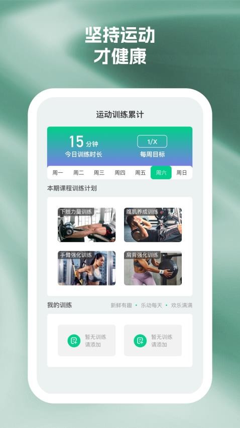 辉康计步(2)