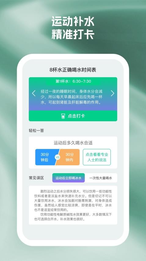 辉康计步(4)