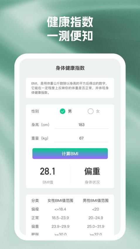 辉康计步(1)