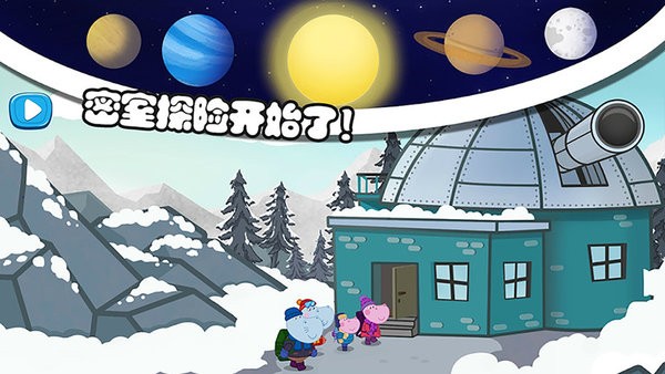 佩奇生活逃生室(4)