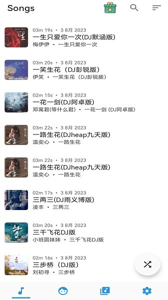 安果音乐播放器(4)