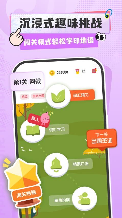 印地语学习(5)