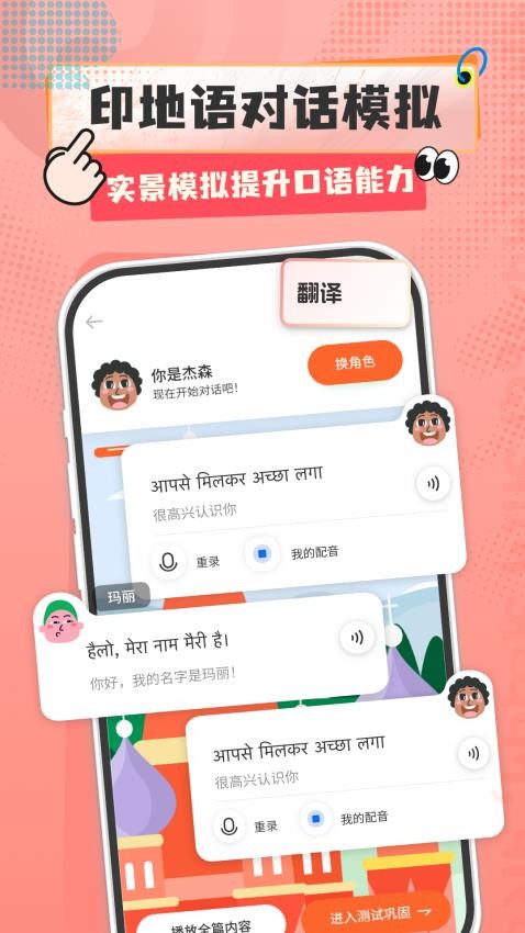 印地语学习(4)