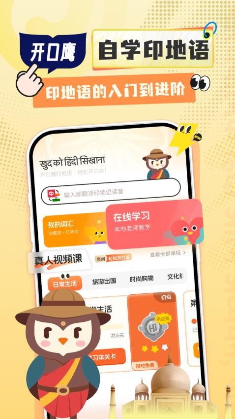 印地语学习(2)