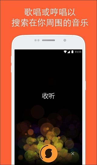 音樂獵手(1)
