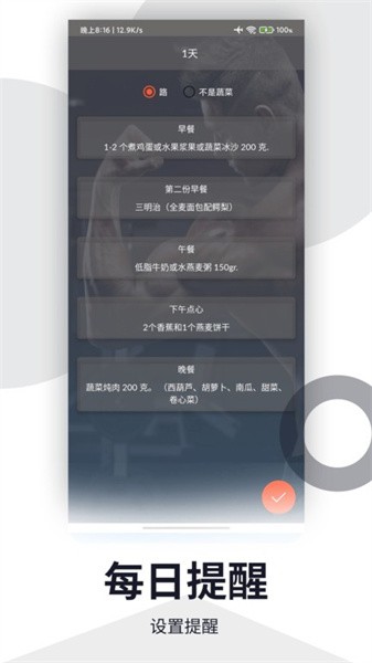 健身塑形(4)