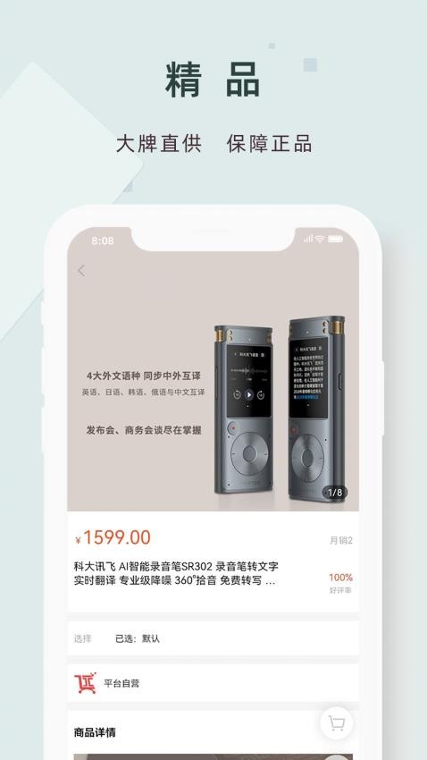 精采天添商城(1)
