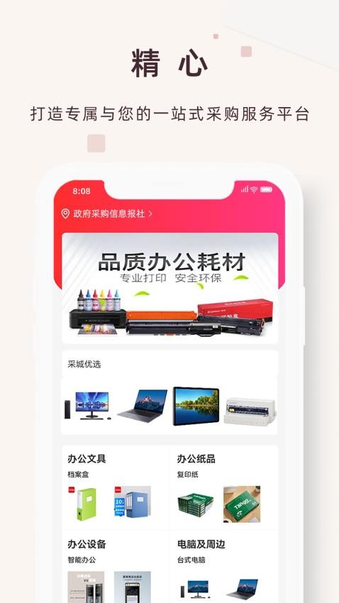 精采天添商城(4)