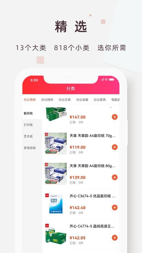 精采天添商城(3)