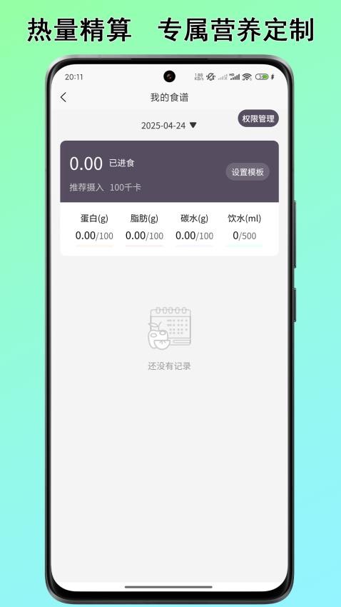 力刻运动(3)