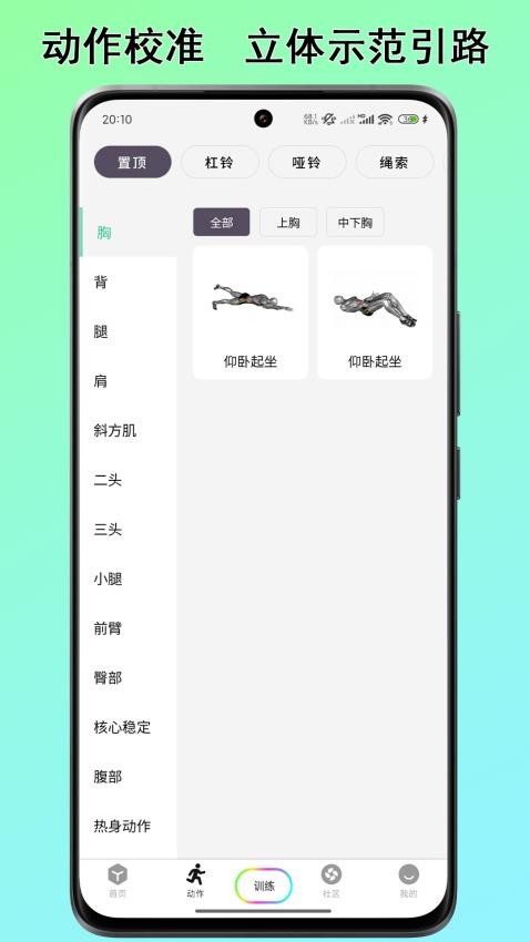 力刻运动(2)