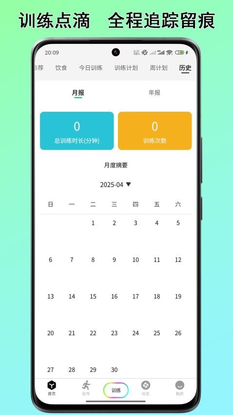力刻运动(5)