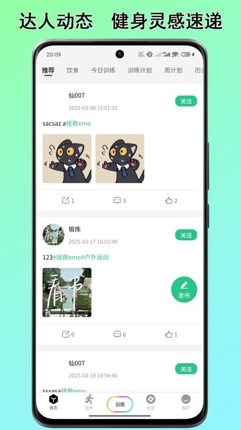 力刻运动(1)