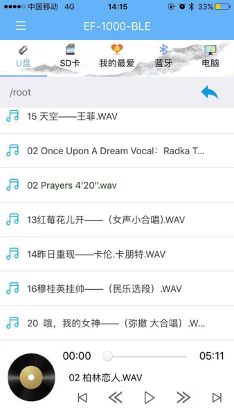 天逸音樂播放器(3)