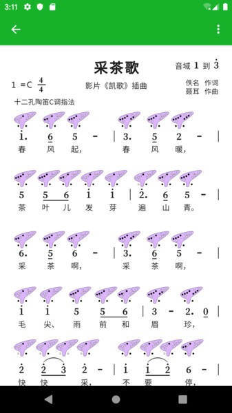 快樂譜簡譜圖譜(3)