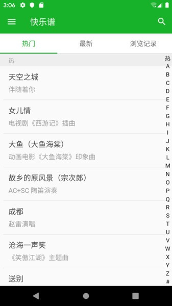 快樂譜簡譜圖譜(1)