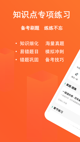 一级造价师练题狗(3)