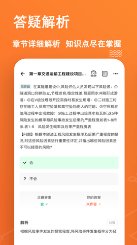 一级造价师练题狗(4)