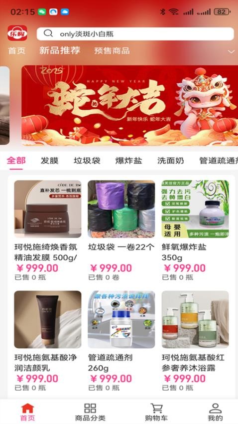 乐购树云超(4)