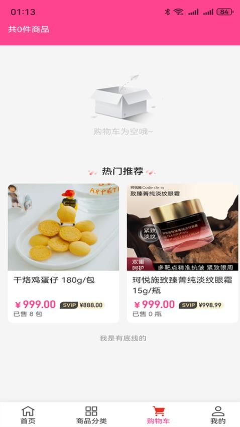 乐购树云超(2)