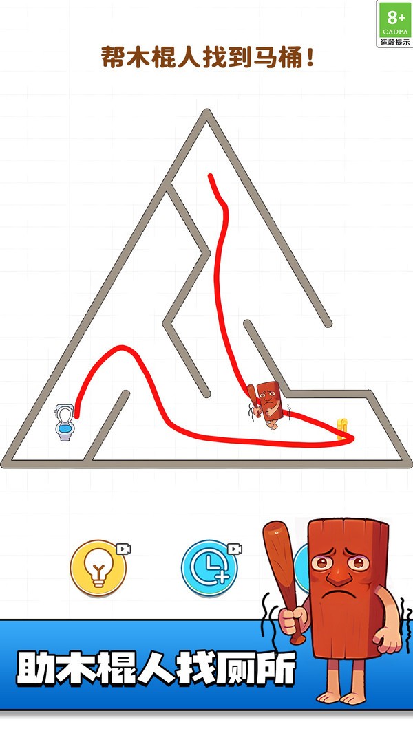 连一连大冒险(1)