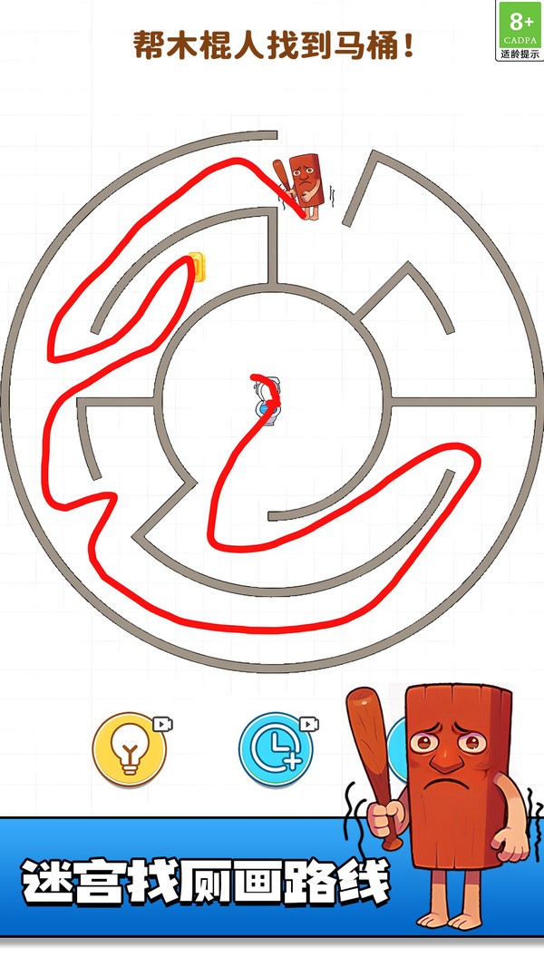 连一连大冒险(2)