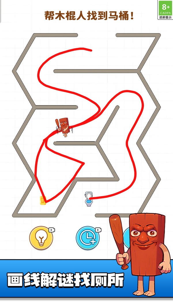 连一连大冒险(4)