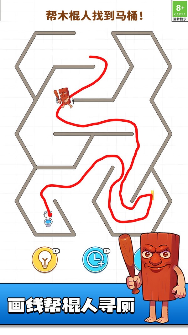 连一连大冒险(3)