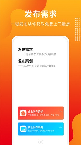 专修家装(2)