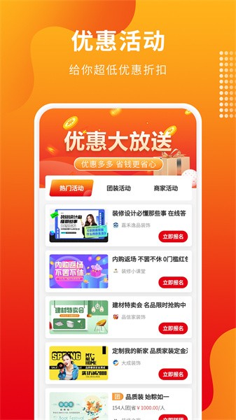 专修家装(3)