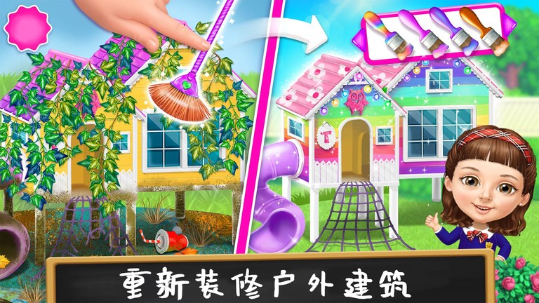 打扫公主城堡(2)