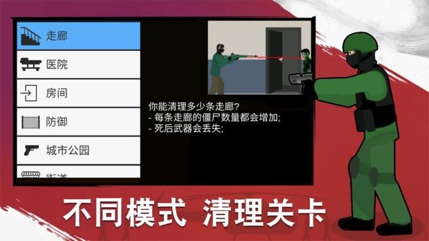 狙击手枪战(4)