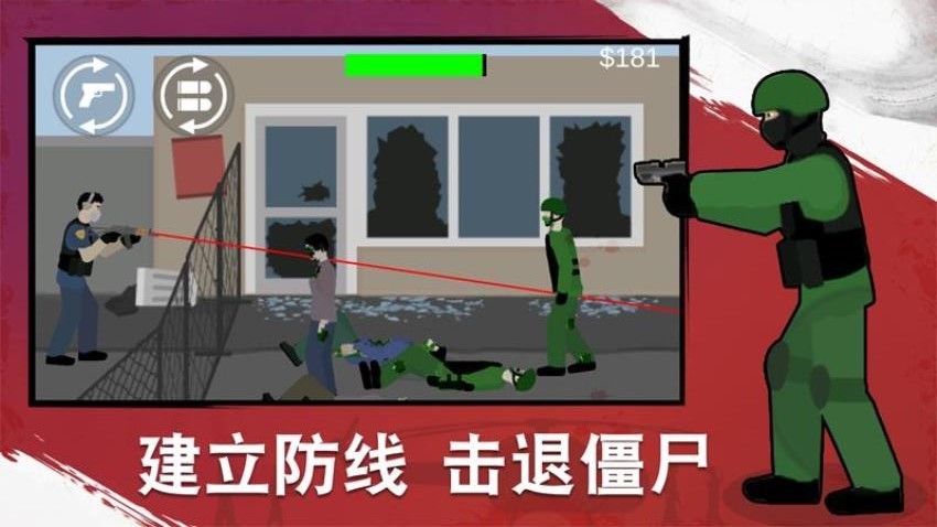 狙击手枪战(5)