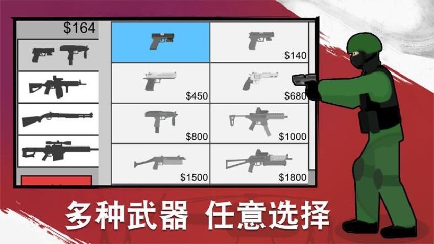 狙击手枪战(3)
