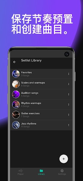 声宾纳节拍器(2)