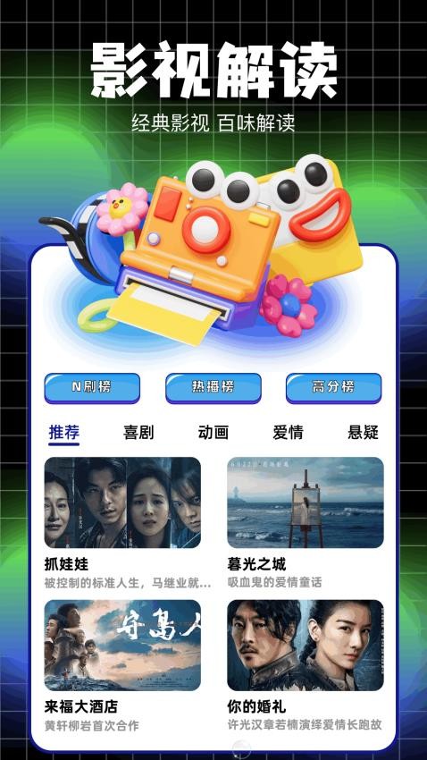 白蛇影视(3)