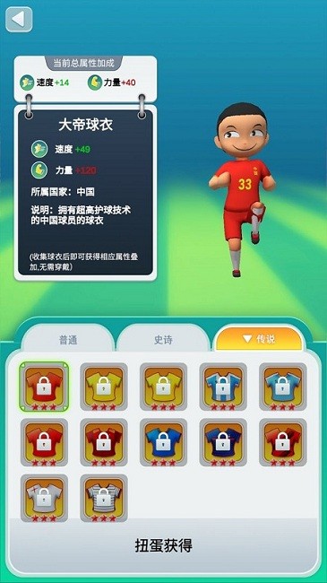 勇夺世界杯(1)