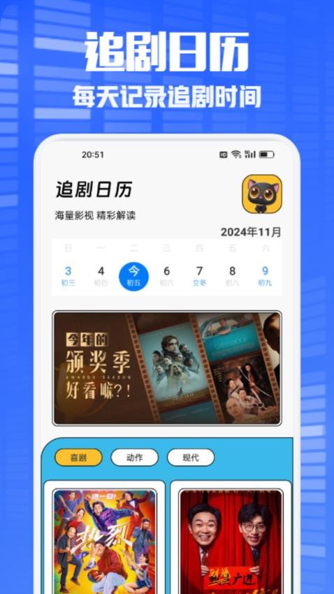 橘子追剧(1)