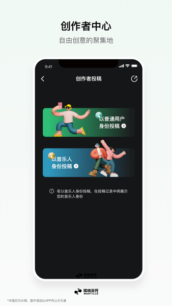 唱响音符平台(1)
